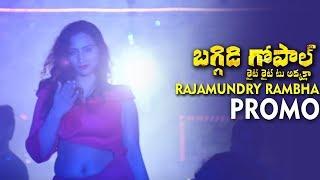 Baggidi Gopal Movie Rajamandri Ramba Song | Ramakanth, Mahesh, Teja Reddy, Chandana | TFPC