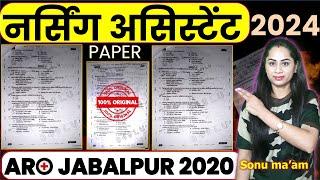 🩺Army NA original paper ।। army Nursing Assistant original question paper।। Army NA question paper