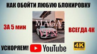 Лучший способ Ускорить youtube на IOS Как убрать Замедление ютуб НА IPHONE АЙФОН ИОС