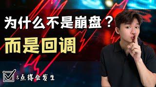 5个关键投资方向带你看未来！现在给你做布局（别错过机会）