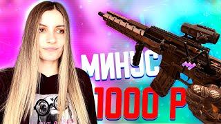 ВЫБИВАЮ НОВУЮ M4A1 CUSTOM НА 1000 РУБЛЕЙ В WARFACE