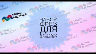 Набор для маникюра и педикюра из 10 алмазных фрез пламя тонкие и средние (красные и синие)