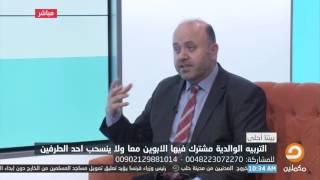 تعرف علي الفرق بين "النقد السلبي والنقد الإيجابي" مع الدكتور "سالم موسي"