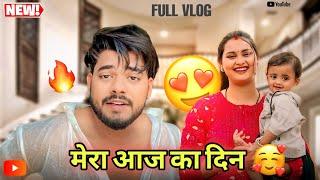 मेरा आज का दिन  / FULL VLOG / #surajactor #trending #viralvideo