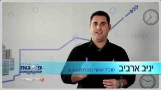 מכללת פסגות - כיצד לשפר את חייך משמעותית