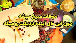 فال تاروت مرلین - موهات سیخ میشه چون این فال آینده نزدیکت رو میگه