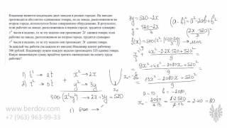 Задача на производительность труда — часть 2