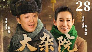 【The Slum】▶EP 28 | Huang Bo, Qin HailuRoom CDrama