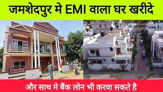 property for sale in jamshedpur jharkhand ! best property for sale in jamshedpur jharkhand ! @emi