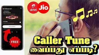 Caller Tune Vaipathu Eppadi | Caller Tune Set Pannuvathu Eppadi Tamil | 2025