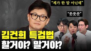 [생방] 윤석열 탄핵 시국선언 물결(최형진 명민준 곽수산)