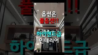 강남역 걸어서 1분 |  강남 신축 오피스텔 분양 | 반값오피스텔 | 마지막 강남 신축 입성 찬스 #shorts