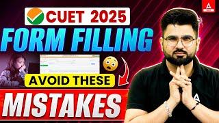 How to Fill CUET UG 2025 Application Form? CUET Form Filling 2025 Step By Step Process