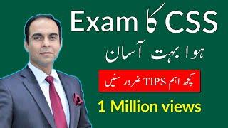 How to Attempt CSS Exams - CSS Tips By Qasim Ali Shah - CSS Tips and Tricks for Beginner