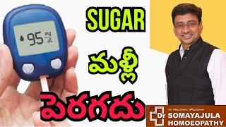 Best Food for Sugar Patients/ How to control Diabetes/ Naturally / Dr Suresh Somayajula