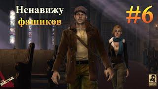 The Saboteur [Ненавижу фашиков] #6