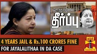 Jayalalithaa Assets Case Verdict : 4 Years Jail & 100 Crores fine for Jayalalithaa - Thanthi TV