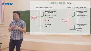 Лекция 4. Основы квантовой плазмоники и физика открытых квантовых систем. А.А. Зябловский