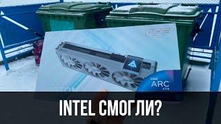 МЕСЯЦ СИДЕЛ НА INTEL ARC A770 ЧТОБЫ ВАМ НЕ ПРИШЛОСЬ