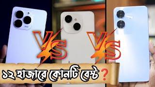 Symphony Innova 30 vs Tecno Spark Go 1 vs Realme Note 60 - কোনটি সেরা?