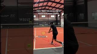 테니스 투핸드 백핸드 힘은 스탠스! #tennis #테린이 #테니스 #운동 #sports #sportsplayer