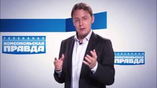 Телеканал "Комсомольская правда" на премии "Золотой луч"