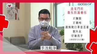 疫情中如何去除焦慮 ‖ 小兒感染科主治醫師黃瑽寧的暖心提醒