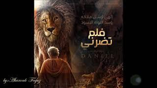 " روح لا تنهار " عظة بالموسيقي لابونا داود لمعي.