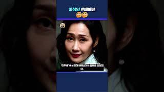 이상민이 배해선과 결혼을 결심한 세 가지 이유 #이상민 #배해선 #미우새