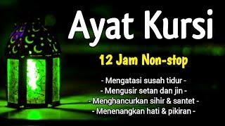 Murottal Merdu AYAT KURSI 12 Jam Non-stop | Menenangkan Hati & Pikiran | DOA ARAFAH