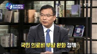 알수록 절약되는 의료비 알짜정보