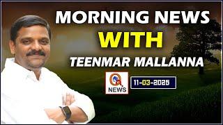 Morning News With Mallanna 11-03-2025 | News Papers Headlines |I Shanarthi Telangana