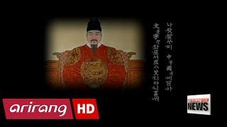 History of Hangeul, the Korean alphabet, and its meaning for Koreans