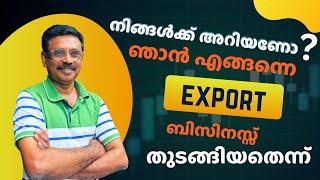 ഞാൻ  Export ബിസിനസ്സ് തുടങ്ങി നിങ്ങൾക്ക് തുടങ്ങണോ ??