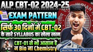 RRB ALP CBT-02 EXAM PATTERN BASIC SCIENCE & E.D  CBT-01 से भी आसान #alp #alpcbt2 #vip_guru_g