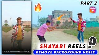 ऐसे होगा VOICE Clear Shayari/Dialogue Reel Video में || Best App for Audio Editing 2023~Android/iOS