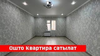 Ошто 2 бөлмөлүү Квартира сатылат. Алган адам утат го️️