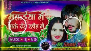 मकईया में आके देते रहीह गे | #Ahira Star Kundan Lal  Makaiya Me Aake Dete Rahih Ge #djsonuraj1 2023