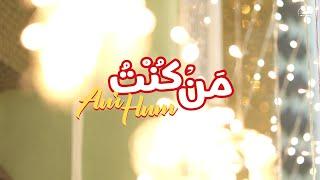 Mun Kunto Aur Hum