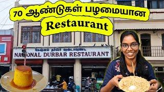 70 years old |National Darbar Restaurant in namma chennai | Taste of chennai #ukexplorebites