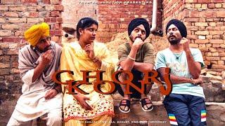 ਦੱਸੋ ਚੋਰ ਕੌਣ ? DASO CHOR KON ? Short Movie 2022 | Theater Junction(Tj) |