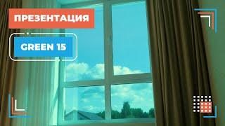 Пленка солнцезащитная, зеркальная для окон: Green 15% Reton Group / пленка на окна /