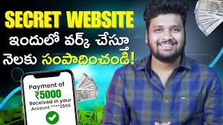 Best Website to Earn Money Online without Investment | Swagbucks Complete Details Telugu