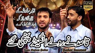 Raja Hafeez Babar || Babar Sanwal || Without Sound Program || khubsurat andaz