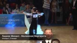 Авдеев Михаил - Малинская Маргарита, Final Quickstep