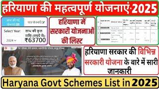 10 नई स्कीम शुरू हरियाणा! Latest government schemes , bpl card scheme