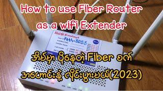 How to use fiber router as wifi extender (Fiber စက် အဟောင်းနဲ့ လိုင်းပွားမယ်)