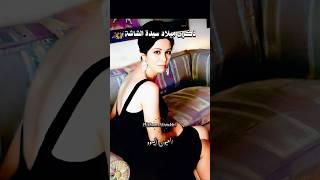 ذكرى ميلاد سيدة الشاشة فاتن حمامة .. العيون السود .. عبد الحليم حافظ .. كامل الأوصاف .. محمد الموجي