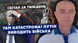 СВІТАН: Все! Під Суджею РОЗГРОМ. Страшний КОТЕЛ, там ТИСЯЧІ РОСІЯН. У Покровську ВСЕ ЗМІНИЛОСЬ