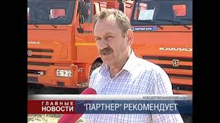 ООО Партнер Агро. Выставка в Шатилово, Орловская олбасть